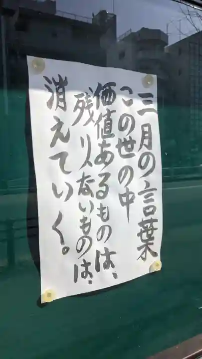 東界寺(愛知県)