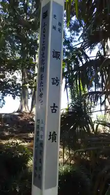 諏訪神社のその他建物