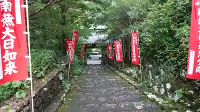 大日寺(高知県)