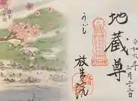 橋寺 放生院(京都府)