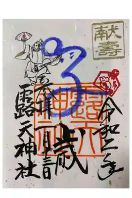 正月に家族と行った神社