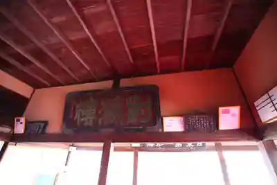 福禅寺のその他建物