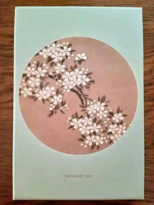 宝蔵寺(京都府)