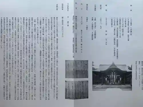 總社大神宮の授与品その他