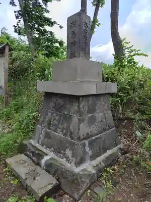 御園神社(北海道)
