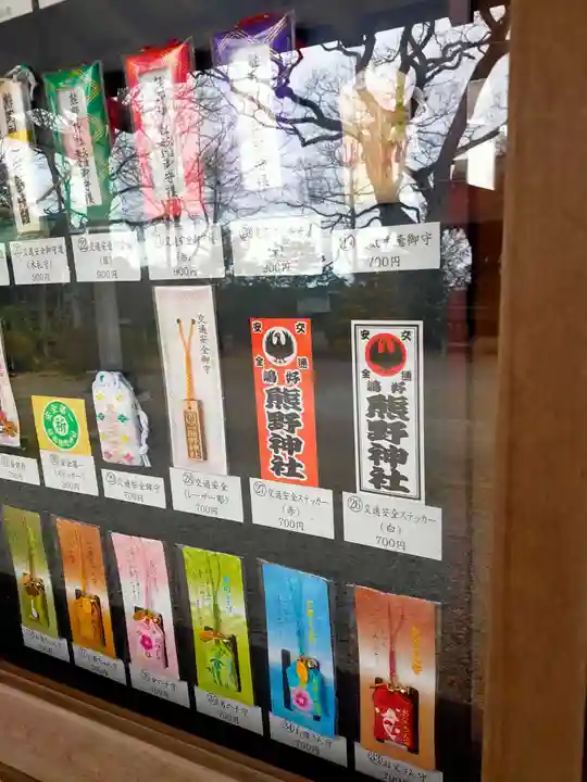 好間熊野神社(福島県)