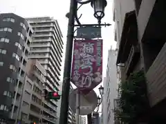 湯島天満宮(東京都)