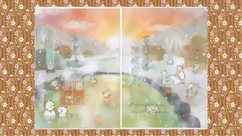 小野照崎神社の御朱印