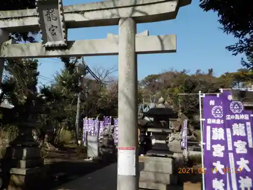 江島神社の鳥居