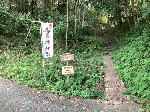 伊射波神社の建物その他