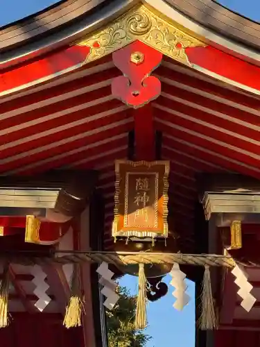 馬橋稲荷神社(東京都)