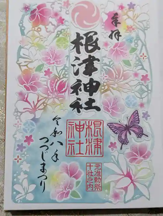 根津神社(東京都)