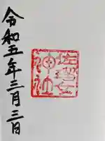 佐瑠女神社(猿田彦神社境内社)(三重県)