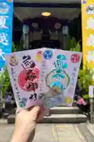 烏森神社の御朱印