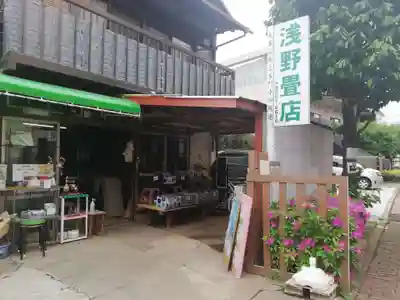 池上本門寺の周辺