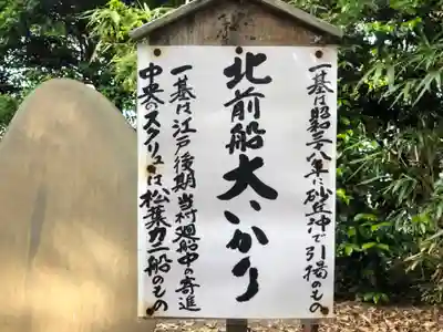 賀露神社のその他建物
