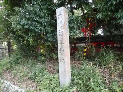 雲甘寺坐楢本神社のその他建物