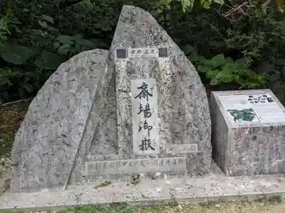斎場御嶽(沖縄県)