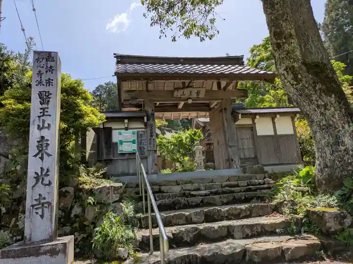 東光寺(岐阜県)