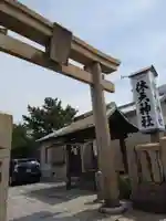 休天神社の鳥居