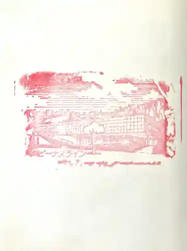 車山神社(長野県)