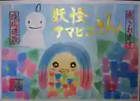 正福寺の御朱印