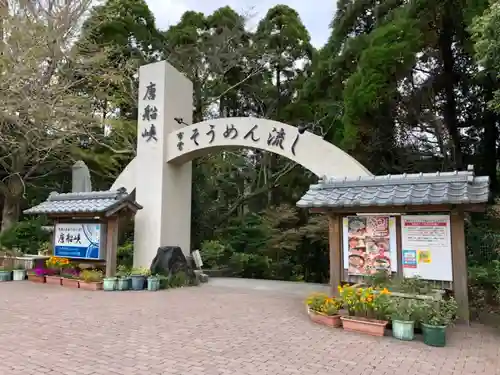 川上神社の庭園