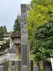 太平山三吉神社総本宮(秋田県)