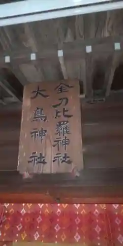 布多天神社(東京都)