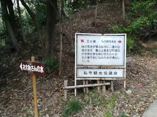 獅子窟寺のその他建物
