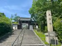 道明寺天満宮(大阪府)