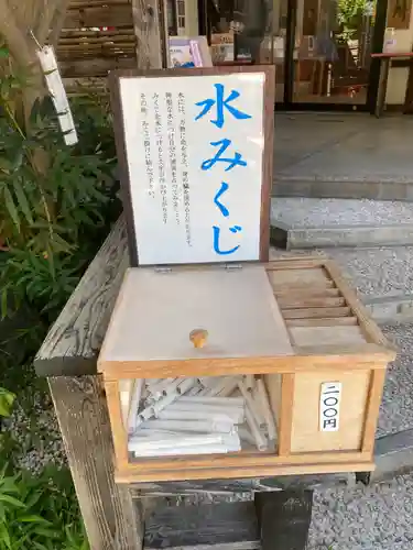 越谷香取神社のおみくじ