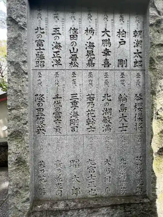 富岡八幡宮(東京都)