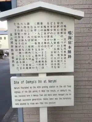 頭護山 如意寺(愛知県)