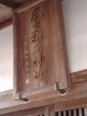 皇大神社(高擶)(山形県)