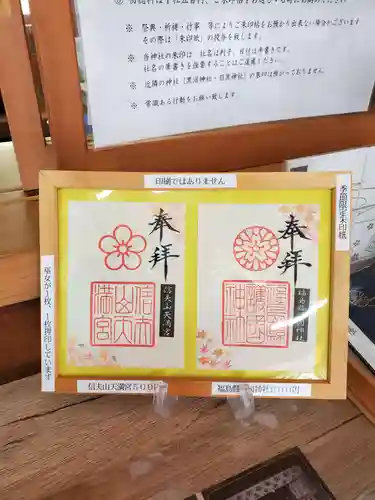 福島縣護國神社(福島県)