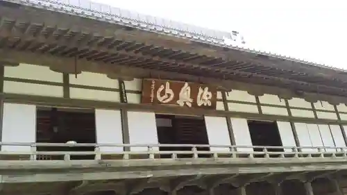 方廣寺(静岡県)