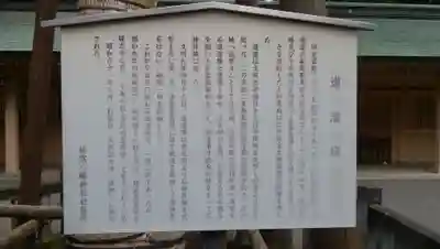 荻窪八幡神社の歴史