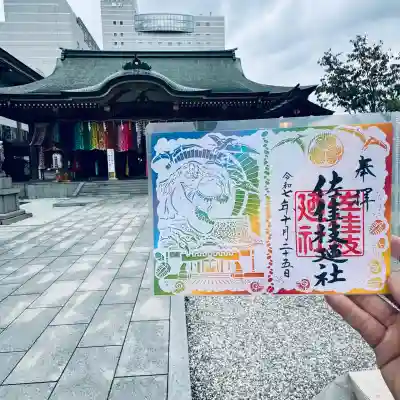 榮稲荷神社(福井県)