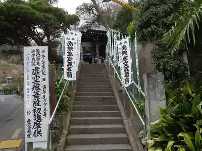 星井寺（虚空蔵堂)のその他建物