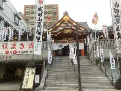 成田山 萬福院(愛知県)