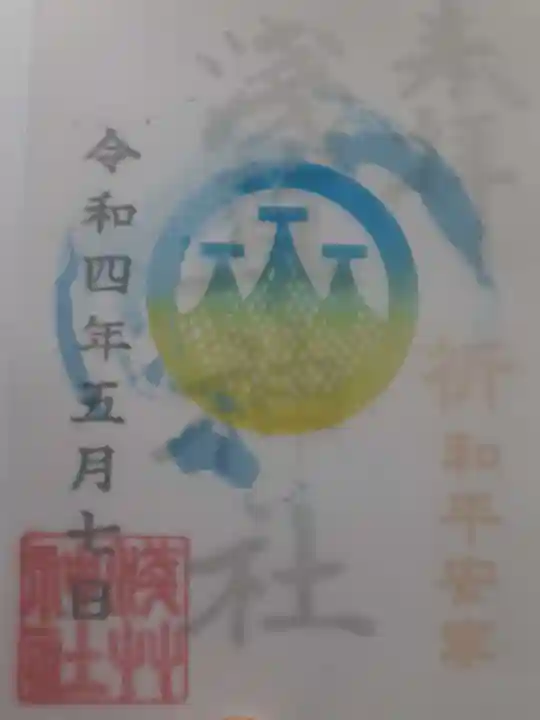 浅草神社の御朱印