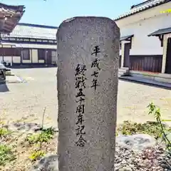 立志神社(滋賀県)