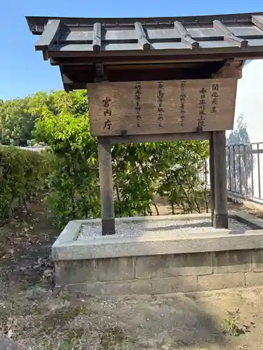 開化天皇 春日率川坂上陵（念仏寺山古墳）(奈良県)