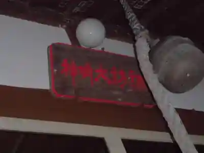 諏訪神社のその他建物