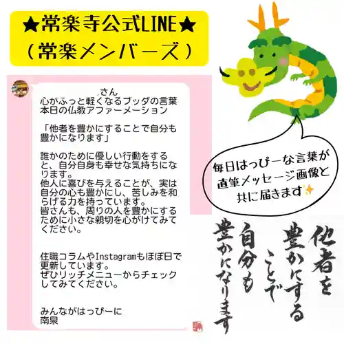 【公式】龍門院常楽寺（秩父札所十一番）(埼玉県)