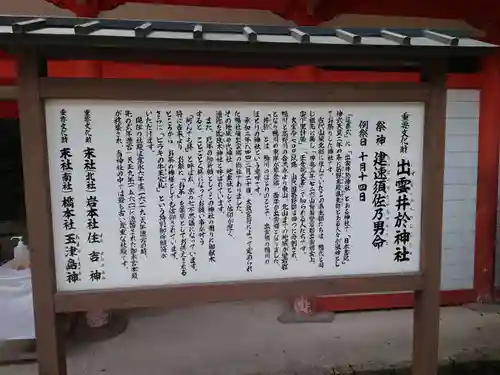 賀茂御祖神社（下鴨神社）の歴史