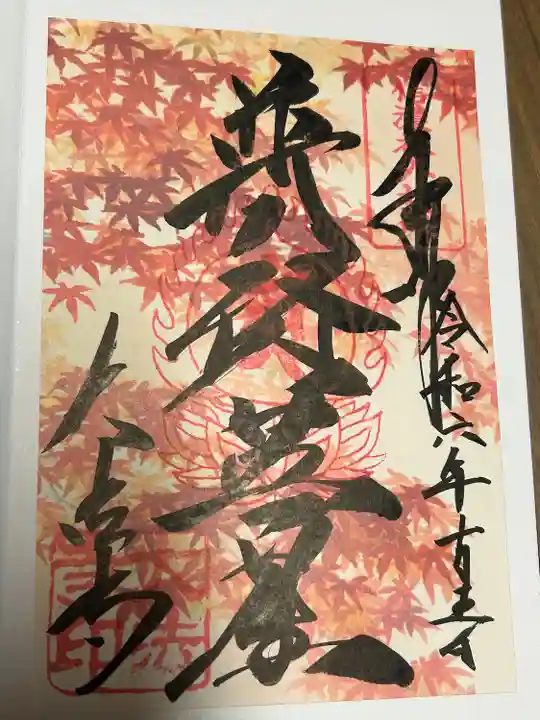 国宝 大法寺(長野県)