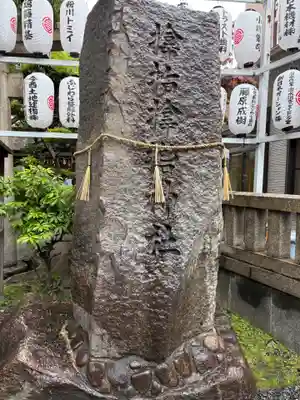 サムハラ神社のその他建物