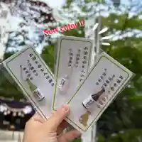 彌彦神社 (伊夜日子神社)(北海道)